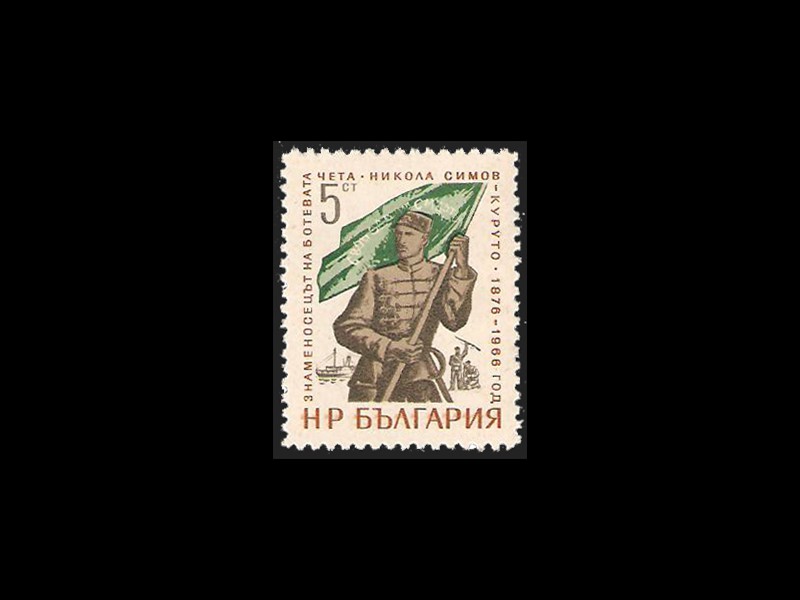 BULGARIA1966-Powstaniec,w tle parowiec dunajski